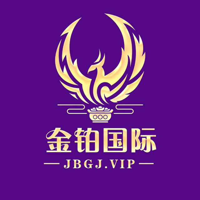 金铂国际
